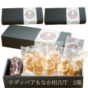 入学祝 あんこ テディベアもなかRUUT2箱セット お取り寄せ あんこ スイーツ 最中 スイーツ テディベアもなかRUUT お菓子 あんこ 内祝い テディベア ...