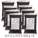 みたらしのタレ450g×8 きのあん 串団子約72~80本分 模擬店 イベント 源平だんご みたらし団子のたれ 業務用 みたらしのタレ みたらしタレ 和菓子屋 美味しいみたらし プロ使用 本物志向 お餅つき お団子みたらし お月見 お月見団子 月見団子