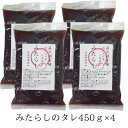みたらしのタレ450g×4 きのあん 串団子約36~40本分 模擬店 イベント 源平だんご みたらし団子のたれ 業務用 みたらしのタレ みたらしタレ 和菓子屋 美味しいみたらし プロ使用 本物志向 お餅つき お団子みたらし お月見 お月見団子 月見団子
