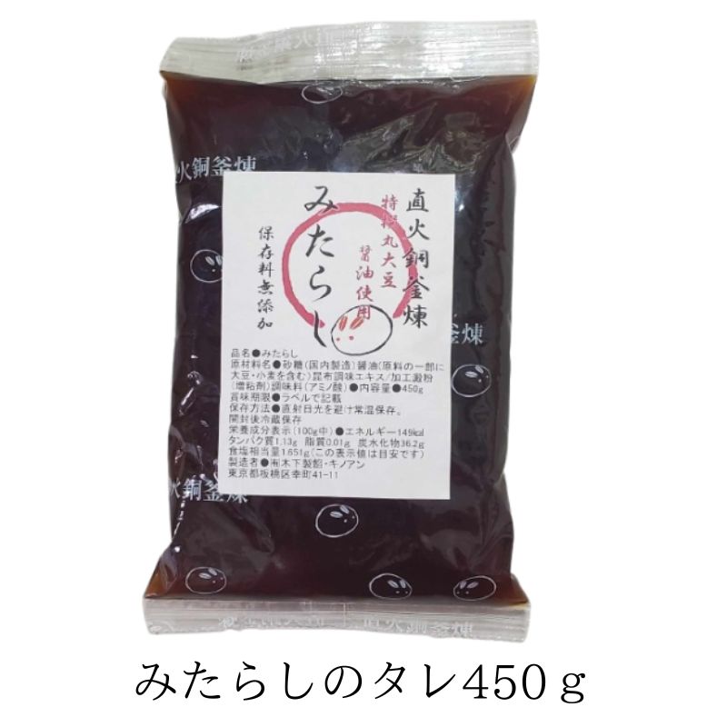 楽天市場】みたらしタレ業務用の通販 楽天市場】みたらしタレ業務用の通販