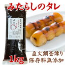 みたらしのタレ 10キロ(1kg×10) みたらし団子 みたらしのたれ みたらし タレ 業務用 学園祭 屋台 お祭り 食品 本格派 スイーツ 大量注文対応 領収証対応 餅つき 団子 イベント 大量 スイーツ 10000グラム 大容量 団子はついていません