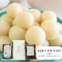 手作りキット お団子 手作りセット 送料無料 白玉粉 みたらしのタレ つぶあん こしあん 選べるあんこ 手作り おやつ 夏休み自由研究 きのあん お盆 キノアン