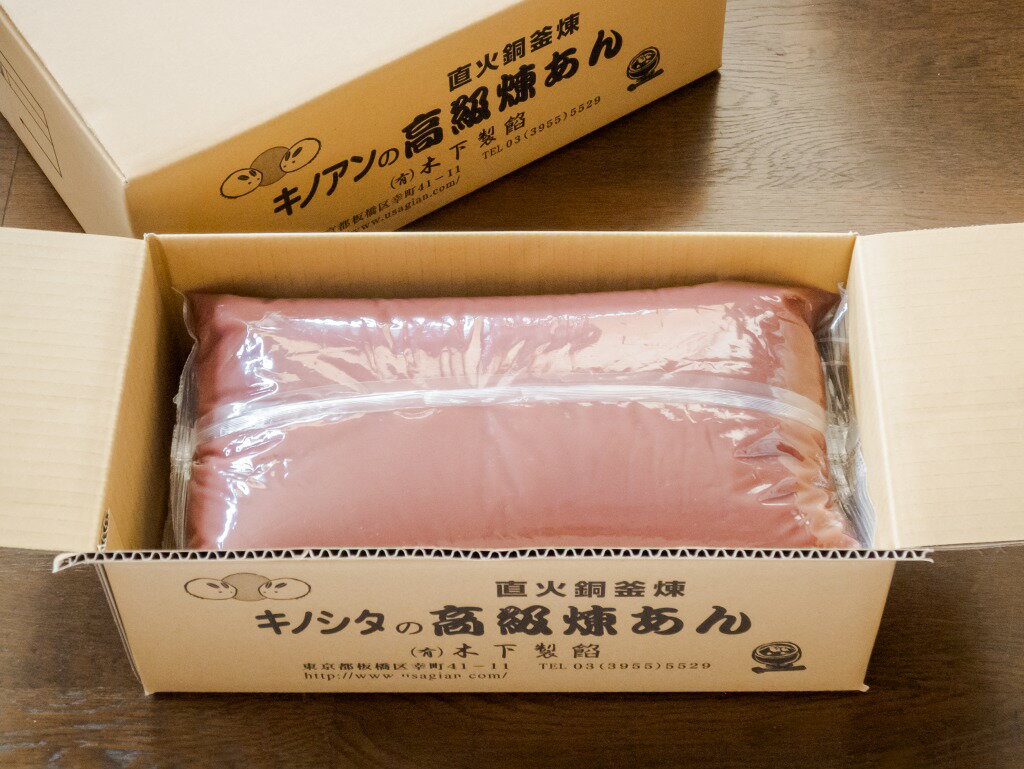 きのあん 檸檬こしあん5kg 業務用あんこ レモンこし餡5kg 工場直売 お得あんこ 業務用のサムネイル