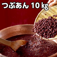火曜サプライズ あずき ぜんざい キノアン あんこ あんこ 直火銅釜煉り 業務量 業務量 お徳用 10キロ 工場直売 大量注文 可能 領収証 小豆 直火銅釜煉り つぶあん 自慢の味 おはぎ パンケーキ 100 北海道産小豆 あんこ 高級 国産 安心 食品添加物 未使用 高品質 あんこ 火曜サプライズ あずき ぜんざい キノアン あんこ あんこ 直火銅釜煉り 業務量 業務量 お徳用 10キロ 工場直売 大量注文 可能 領収証 小豆 直火銅釜煉り つぶあん 自慢の味 おはぎ パンケーキ 100 北海道産小豆 あんこ 高級 国産 安心 食品添加物 未使用 高品質 あんこ