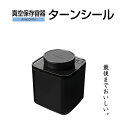 真空保存容器ターンシール 0.6L ブラック遮光×1個【ANKOMN公式・アンコムン公式】