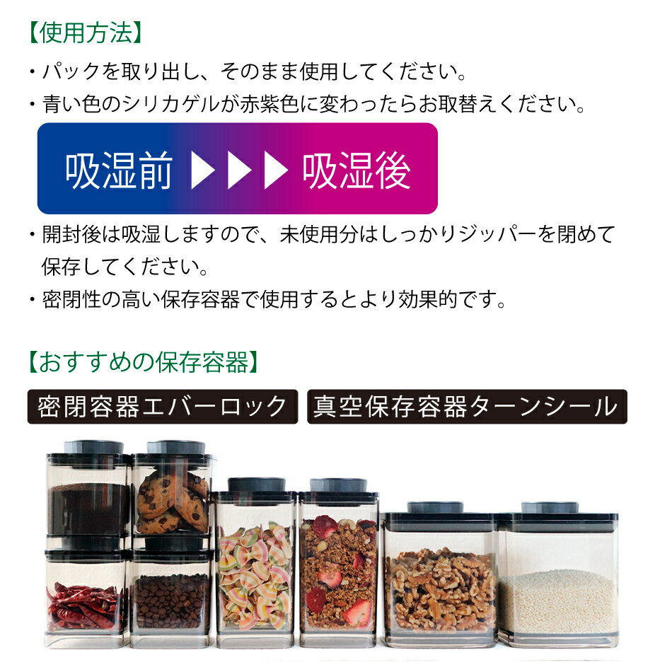 有機色素使用 人体と環境にやさしいシリカゲル ...の紹介画像2