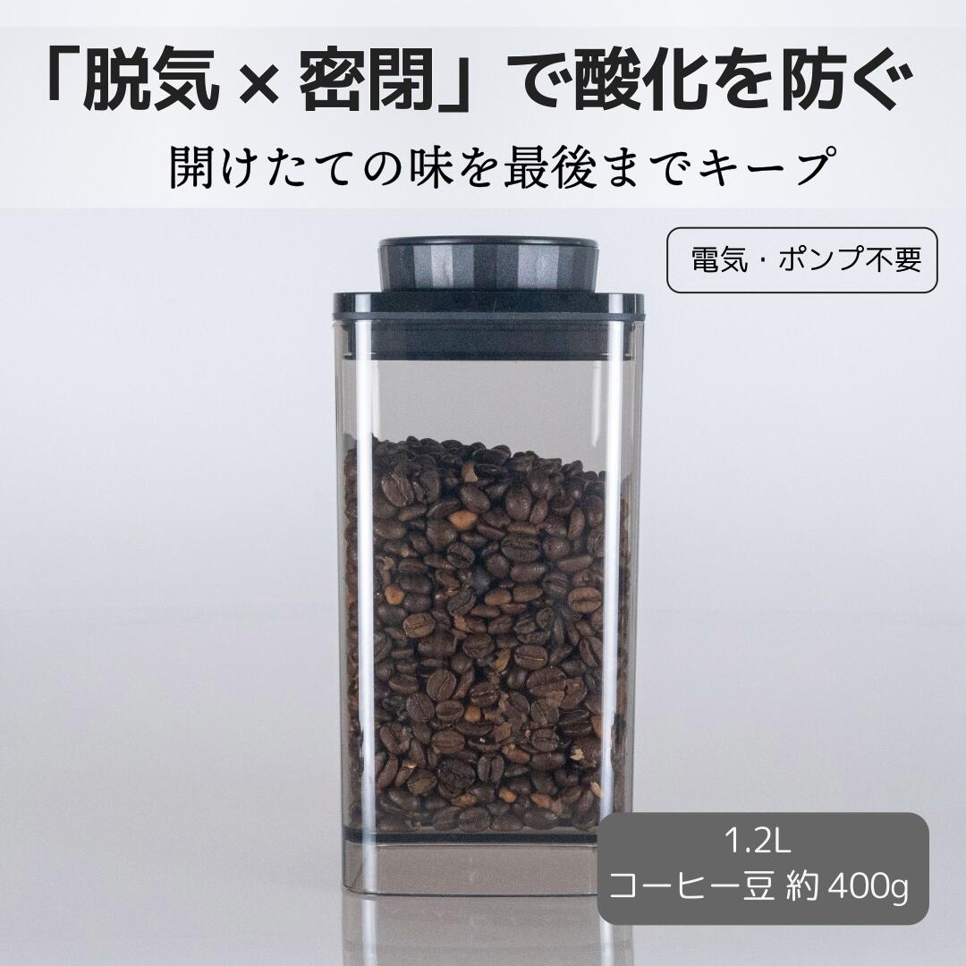 真空保存容器ターンシール 1.2L UVカット×1個【ANKOMN公式・アンコムン公式】