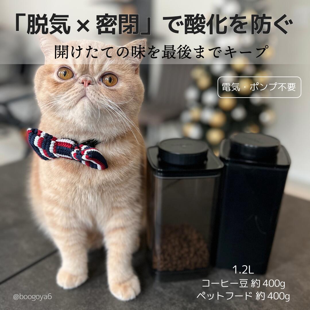 真空保存容器ターンシール 1.2Lブラ�