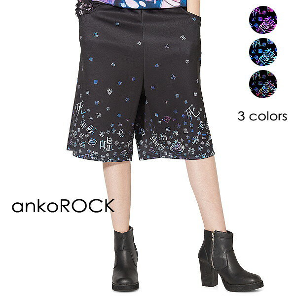 ankoROCK アンコロック ボトムス メンズ パンツ レディース ハーフパンツ ユニセックス 服 ブランド ショートパンツ ひざ下 大きいサイ..