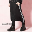 ankoROCK アンコロック サルエルパンツ メンズ サルエル レディース ワイドパンツ バルーンパンツ ジャージ