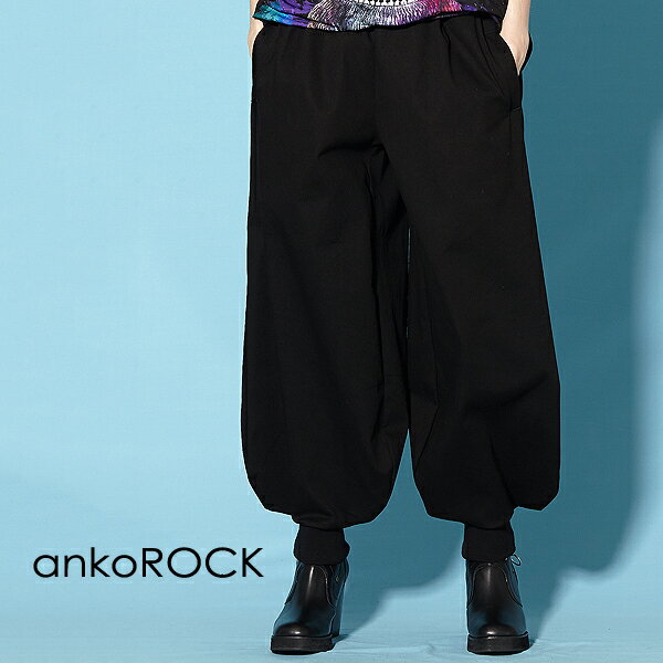 ankoROCK アンコロック ワイドパンツ メンズ バルーンパンツ レディース ルーズパンツ ビッグシルエット オーバーサイズ ニッカパンツ