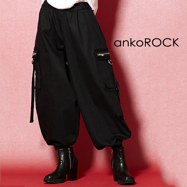 ankoROCK アンコロック ワイドパンツ メンズ バルーンパンツ レディース ルーズパンツ ビッグシルエット オーバーサイズ ニッカパンツ カーゴパンツ