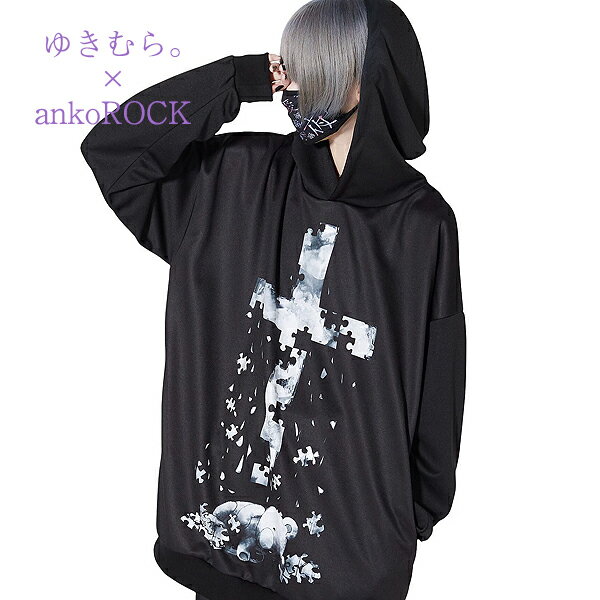 【予約】 ankoROCK アンコロック パーカー メンズ レディース ワンピース ユニセックス プルオーバー 服 ブランド 長袖 ロング丈 大きいサイズ ビッグシルエット オーバーサイズ 黒 ブラック プリント 退廃 十字架 ゆきむら。