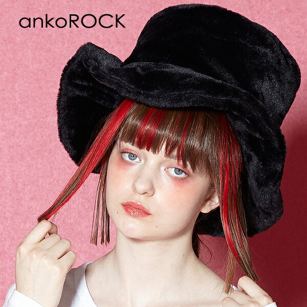 ニューヨークハット ankoROCK アンコロック レディース ハット メンズ ファーハット マジシャンハット シルクハット ニューヨークハット