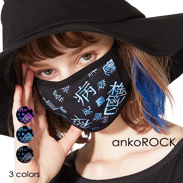 ankoROCK アンコロック マスク メンズ ファッションマスク レディース 病みかわ 病みかわいい