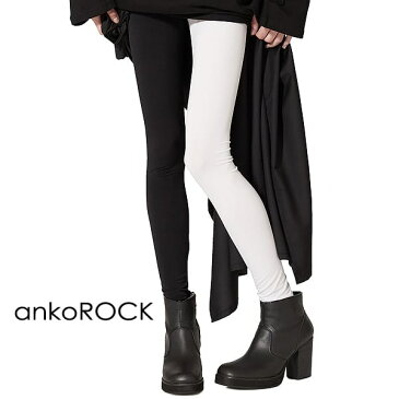 ankoROCK アンコロック レギンス メンズ タイツ レディース スパッツ ユニセックス インナー 服 ブランド 重ね着 レイヤード フルレングス ストレッチ スポーツ 無地 PANDA パンダ モノトーン 白黒 ブラック×ホワイト