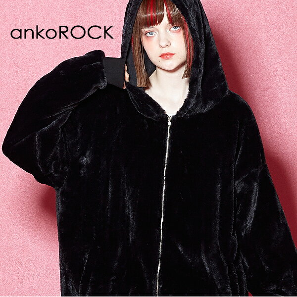 ankoROCK アンコロック ジップアップパーカー レディース オーバーサイズ ジップパーカー メンズ ビッグパーカー ビッグシルエット 大きいサイズ ファー パーカー