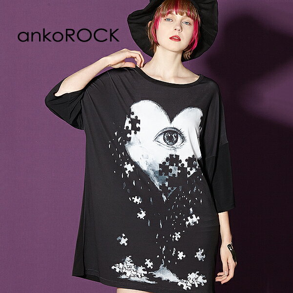 ankoROCK アンコロック ビッグ Tシャツ メンズ カットソー レディース ワンピース ユニセックス 服 ブランド 半袖 大きいサイズ ビッグシルエット 黒 ブラック プリント 退廃 ハート モノクロ 瞳