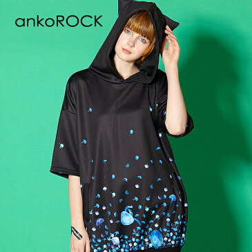 ankoROCK アンコロック メンズ 猫耳 パーカー レディース プルオーバー ユニセックス 服 ブランド 半袖 大きいサイズ ビッグシルエット 黒 ブラック プリント バラバラ クラゲ