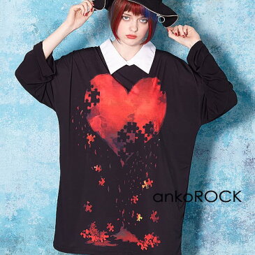 【期間限定 送料無料】ankoROCK アンコロック Tシャツ メンズ カットソー ワンピース シャツ襟 ビッグTシャツ レディース ユニセックス 服 ブランド 長袖 無地 ロング丈 ロンT プリントTシャツ 総柄 大きいサイズ ビッグシルエット オーバーサイズ 黒 ブラック 退廃 ハート