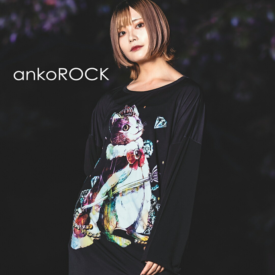 ankoROCK アンコロック ロングTシャツ メンズ カットソー レディース ロンT ワンピース ユニセックス 服 ブランド 長袖 長袖Tシャツ 大きいサイズ ビッグシルエット オーバーサイズ 黒 ブラック プリント ハロウィン ホラー 王冠 猫