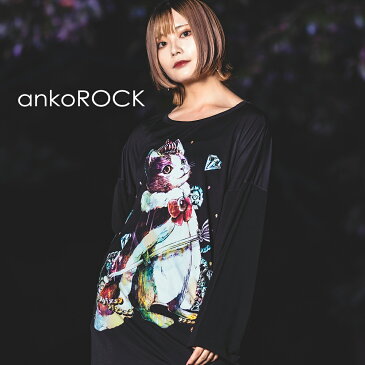 ankoROCK アンコロック ロングTシャツ メンズ カットソー レディース ロンT ワンピース ユニセックス 服 ブランド 長袖 長袖Tシャツ 大きいサイズ ビッグシルエット オーバーサイズ 黒 ブラック プリント ハロウィン ホラー 王冠 猫