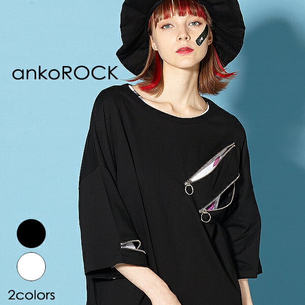 ankoROCK アンコロック ビッグ Tシャツ メンズ カットソー レディース ワンピース ユニセックス 服 ブランド 半袖 大きいサイズ ビッグシルエット アシンメトリー リングジップ 黒 ブラック