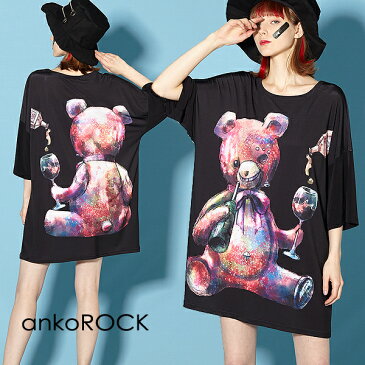 ankoROCK アンコロック ビッグ Tシャツ メンズ カットソー レディース ワンピース ユニセックス 服 ブランド 半袖 大きいサイズ ビッグシルエット 黒 ブラック プリント テディベア クマ アルコール 酒