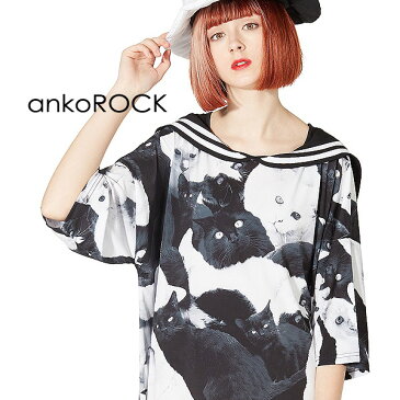 ankoROCK アンコロック ビッグ Tシャツ メンズ カットソー レディース ワンピース セーラー ユニセックス 服 ブランド 半袖 大きいサイズ ビッグシルエット セーラー服 モノクロ 黒 ブラック プリント 猫 柄