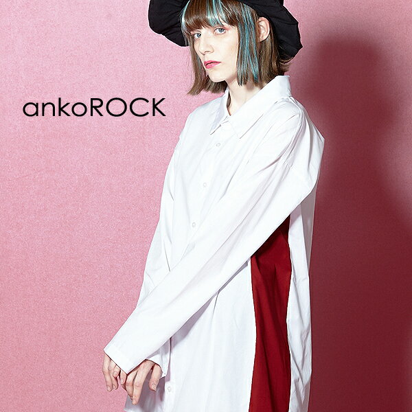 ankoROCK アンコロック シャツ レディース オーバーサイズシャツ メンズ ビッグシルエット ビッグシャツ 大きいサイズ シャツワンピース 長袖