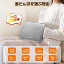 【1000円OFFクーポンで2680円】＼楽天1位／湯たんぽ 充電式 ゆたんぽ 蓄電式 コードレス 電気湯たんぽ 急速充電 あったか 繰り返し使用可 エコ湯たんぽ 過熱防止 防爆充電器 温度センサー 省エネ 防寒 冷え性 寒さ対策 暖房器具 保温カバー付き PSE認証済み 2