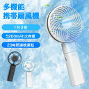 【500円OFFクーポンで2480円・PSE認証済み】＼楽天1位／携帯扇風機 ハンディファン 静音 USB充電式 せんぷうき 小型 モバイルバッテリ..