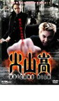 【バーゲンセール】【中古】DVD▼火山高 レンタル落ち ケース無