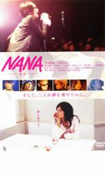 【バーゲンセール】【中古】DVD▼NANA ナナ▽レンタル落ち