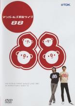 【バーゲンセール】【中古】DVD▼アンガールズ単独ライブ 88 ケース無