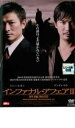 &nbsp;JAN&nbsp;4988013975507&nbsp;品　番&nbsp;PCBE71700&nbsp;出　演&nbsp;アンディ・ラウ(ラウ)／トニー・レオン(ヤン)／レオン・ライ(ヨン)／ケリー・チャン(リー)／アンソニー・ウォン(ウォン)／エリック・ツァン(サム)／チャップマン・トー(キョン)／サミー・チェン(ラウの妻マリー)／ショーン・ユー(若き日のヤン)&nbsp;監　督&nbsp;アンドリュー・ラウ／アラン・マック&nbsp;制作年、時間&nbsp;2003年&nbsp;118分&nbsp;製作国&nbsp;香港&nbsp;メーカー等&nbsp;ポニーキャニオン&nbsp;ジャンル&nbsp;洋画／アジア／中国ドラマ／サスペンス／犯罪／ドラマ&nbsp;&nbsp;【怖い 恐怖 呪い 心霊 サスペンス】&nbsp;カテゴリー&nbsp;DVD&nbsp;入荷日&nbsp;【2023-10-05】全品『DVDケース無し（ジャケットと不織布ケース入りディスクのみ）』で出荷させて頂きます。