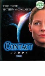 【中古】DVD▼コンタクト 特別版 レンタル落ち ケース無