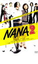 【バーゲンセール】【中古】DVD▼NANA 2 レンタル落ち ケース無