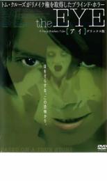 【バーゲンセール】【中古】DVD▼the EYE アイ デラックス版 レンタル落ち ケース無
