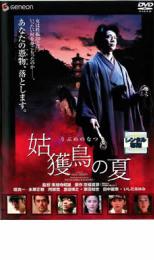 楽天市場】姑獲鳥の夏（DVD｜CD・DVD）の通販