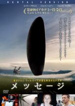 【中古】DVD▼メッセージ レンタル落ち ケース無