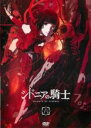 【バーゲンセール】【中古】DVD▼シドニアの騎士 6(第11話、最終 第12話) レンタル落ち ケース無