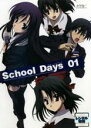 【バーゲンセール】【中古】DVD▼School Days スクール デイズ 1(第1話 第2話) レンタル落ち ケース無