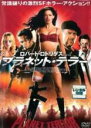 【バーゲンセール】【中古】DVD▼プラネット テラー レンタル落ち ケース無