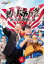 【中古】DVD▼釣りバカ日誌 新入社員 浜崎伝助 4(第6話、第7話)▽レンタル落ち ケース無 899円