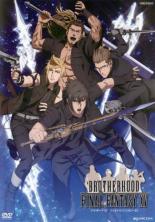 【中古】DVD▼BROTHERHOOD FINAL FANTASY XV▽レンタル落ち