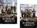 【バーゲンセール】2パック【中古】DVD▼ルーズヴェルト ソルジャー(2枚セット) 前編、後編 字幕のみ レンタル落ち 全2巻 ケース無