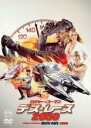 【バーゲンセール】【中古】DVD▼ロジャー コーマン デス レース 2050 レンタル落ち ケース無