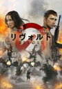 【バーゲンセール】【中古】DVD▼リヴォルト レンタル落ち ケース無