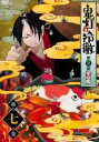 【バーゲンセール】【中古】DVD▼鬼灯の冷徹 第弐期その弐 7(第14話、第15話) レンタル落ち ケース無